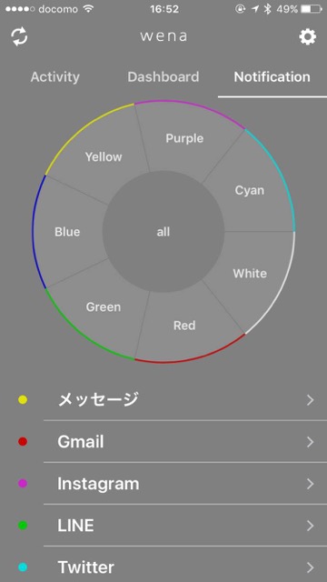 wena wristのアプリ