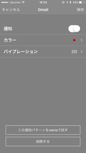 wena wristのアプリ