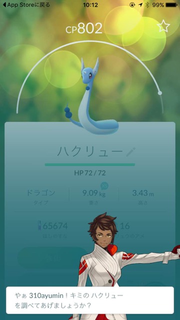 ポケモンGO ポケモン 強さ