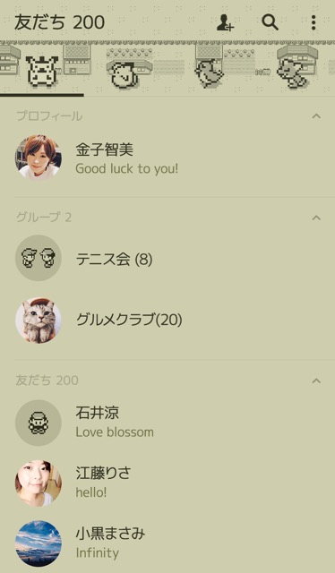 lineラインLINE着せ替えポケモンポケットモンスター赤緑ドット絵