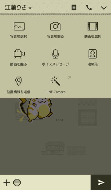 lineラインLINE着せ替えポケモンポケットモンスター赤緑ドット絵