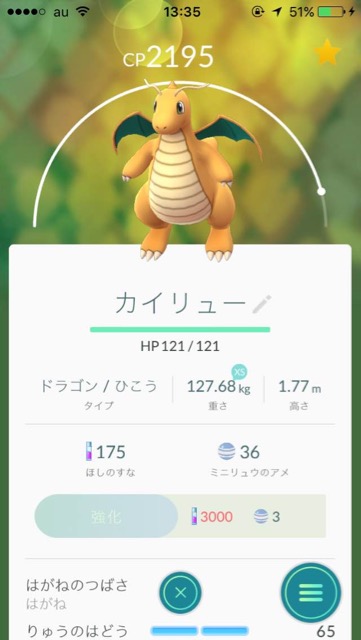 ポケモンGO