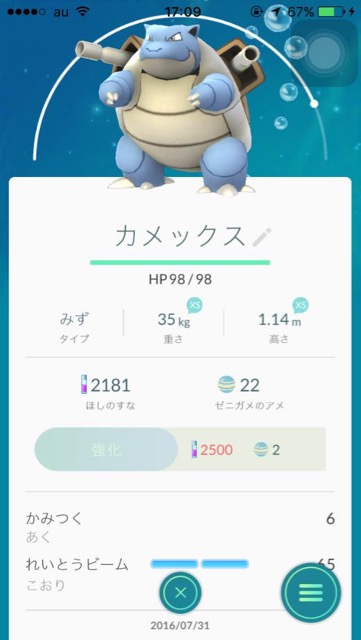 pokemongo - 1