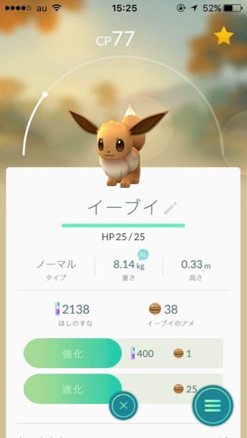 ポケモンGO