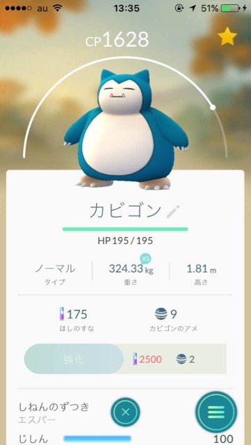 ポケモンGO