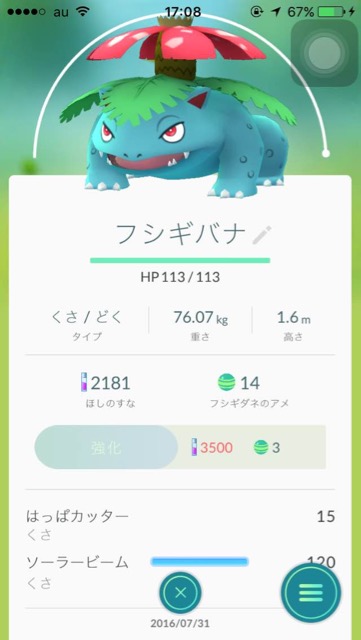 pokemongo - 2