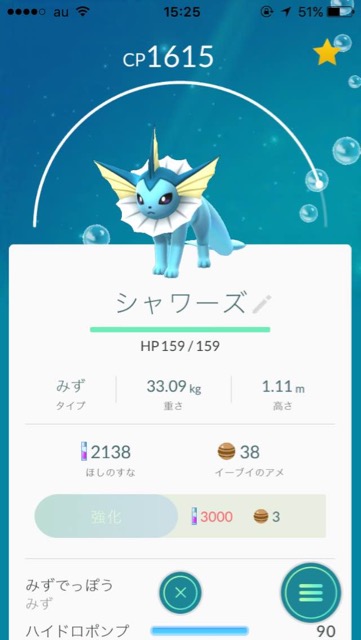 ポケモンGO
