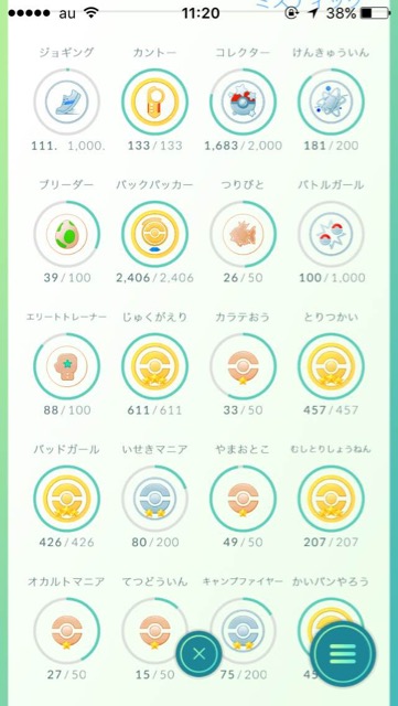 ポケモンgo Cp 重さ 高さの意味とは Appbank