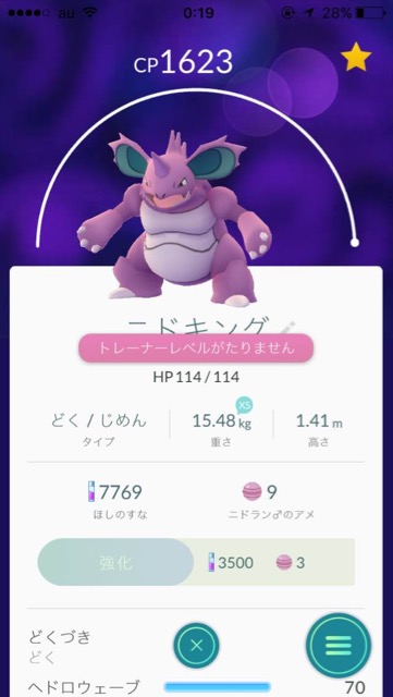 ポケモンgo トレーナーレベルが高い 強いはちょっと違う レベル上げの具体的なメリットまとめ Appbank