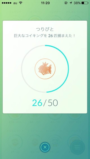 ポケモンGO