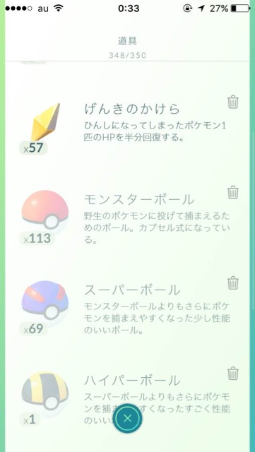 ポケモンGOで強いポケモンを手に入れたいなら「トレーナーレベル」を上げよう
