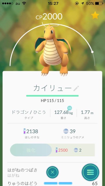 ポケモンGO