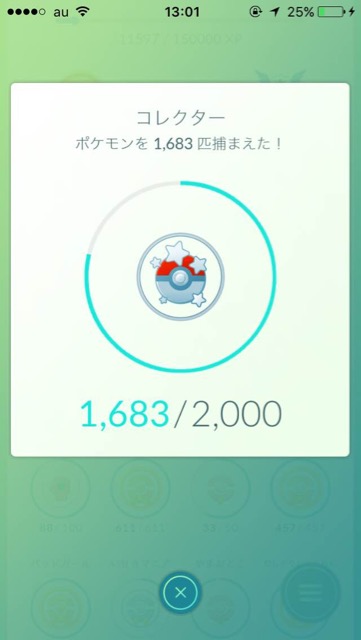 ポケモンgo Cp 重さ 高さの意味とは Appbank