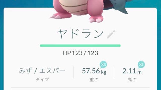 【ポケモンGO】CP・重さ・高さの意味とは?