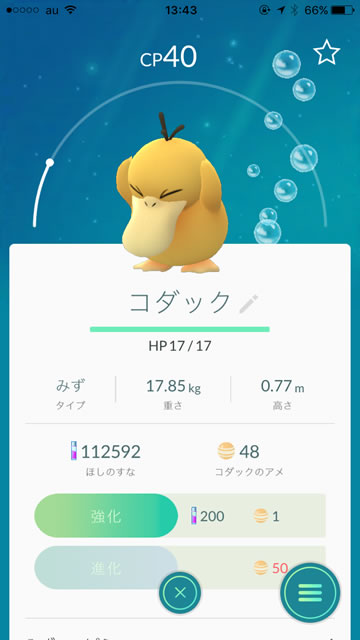 pokemongocp04