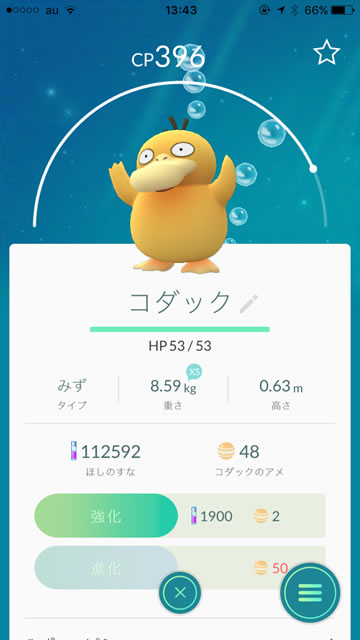pokemongocp05