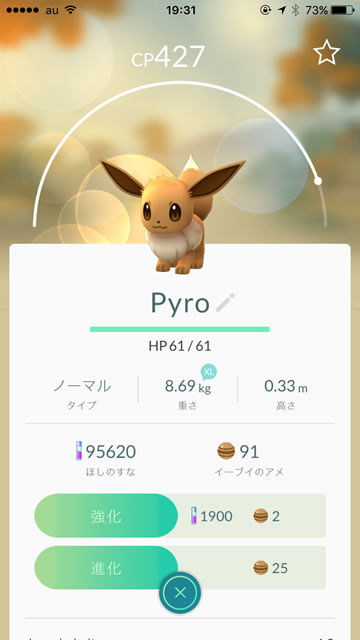pokemongocp08