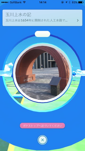 pokestop2