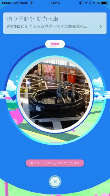 pokestop3