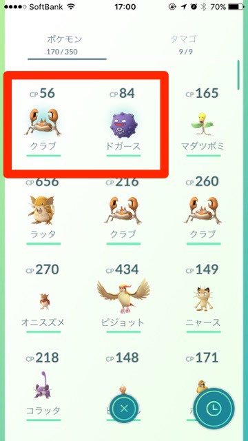 ポケモンGO 青いモヤって何？