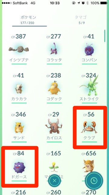 ポケモンGO 青いモヤって何？