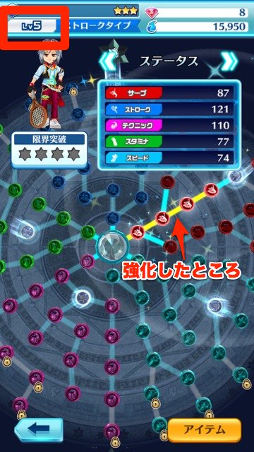 白猫テニス キャラクターの強化 覚醒進化 限界突破について Appbank