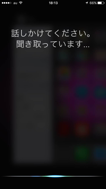 siri - 7