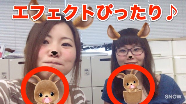 SNOWのエフェクトを合わせる小技