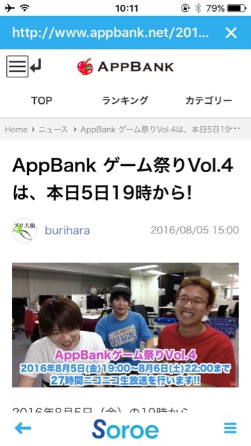 Soroeの使い方