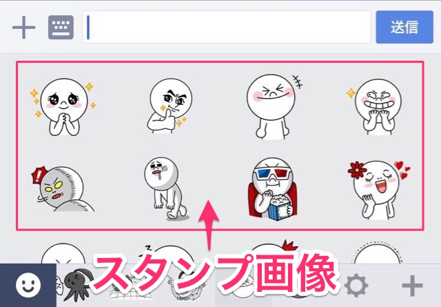 LINEスタンプの作り方（必要な画像、文章一覧）