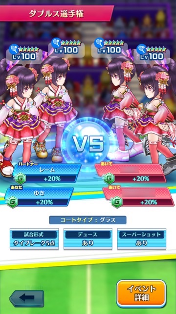 白猫テニス 攻略 チームを全国3位まで育てたコツを伝授 Appbank 白猫テニス 攻略 チームを全国3位まで育てたコツを伝授 Appbank