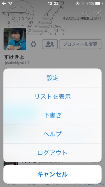 Twitter 通知 設定