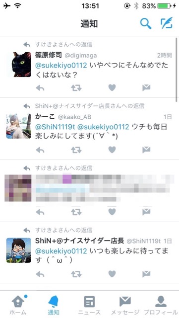 Twitter 通知 設定