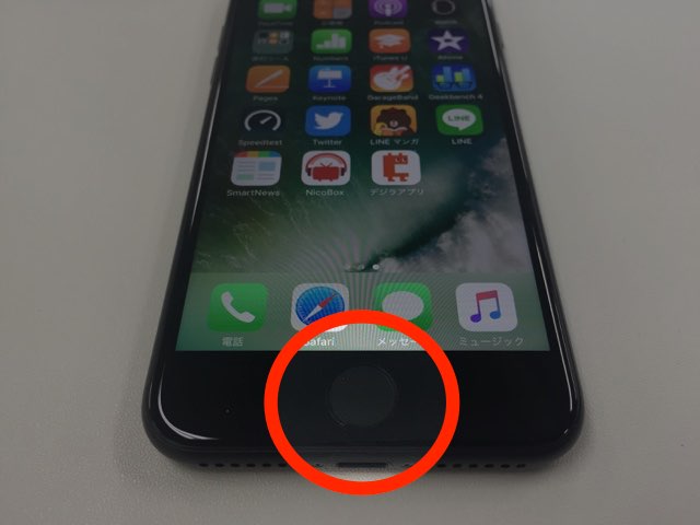iPhone7アイフォン7の下画面を表示した写真のホームボタンが赤い丸で強調されている