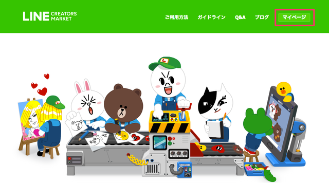 LINE Creators Marketのマイページにログイン