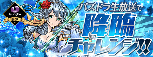 【むらい】9/26〜今週の予定。木曜日はパズドラの新降臨ミオンと激突だ！！