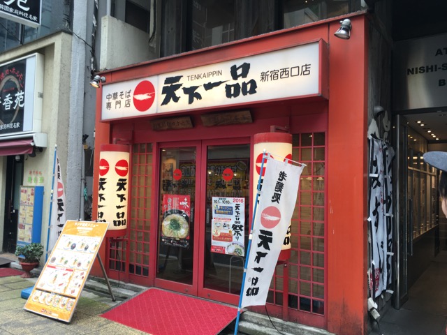 【むらい】糖質制限中のりおなりと天下一品に行った話。