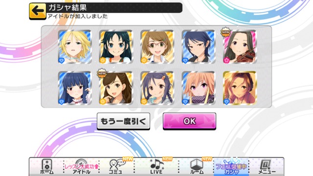 デレステでシンデレラフェスが開催。輿水幸子・高垣楓・城ヶ崎美嘉の限定SSRが登場。ガシャ50連の結果。