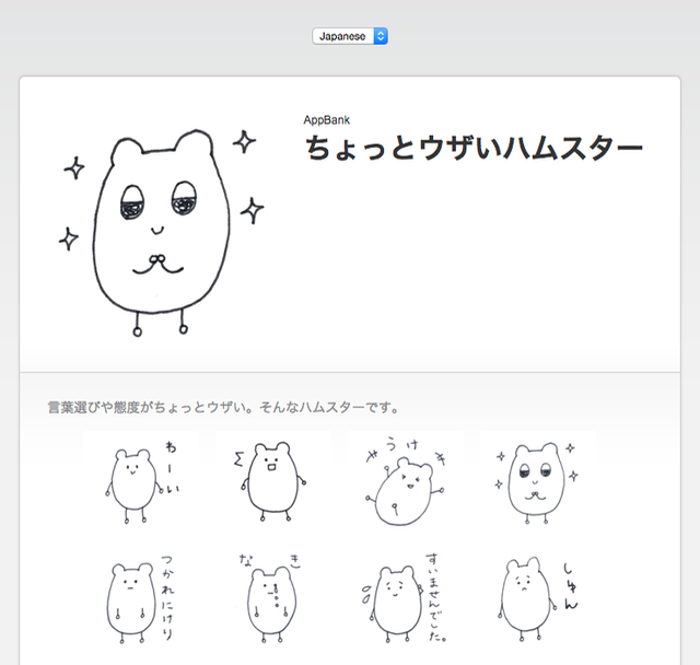 完成したLINEスタンプを最終確認