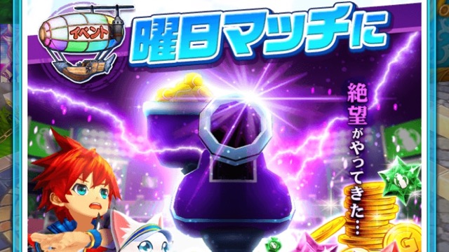 【白猫テニス】ルーンが大量に手に入る「絶級曜日イベント」開催!