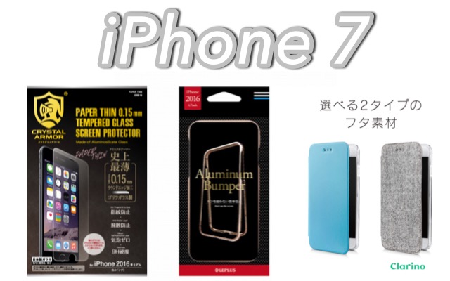 iPhone7 ケース