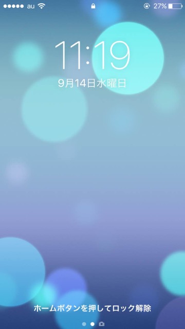 iOS 10アップデートのロック画面について