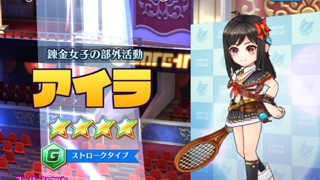 【白猫テニス】アイラの評価・スキル・オススメの立ち回り