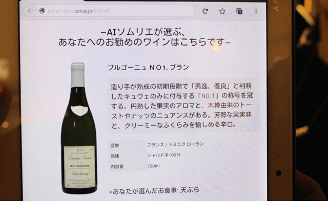 2016-0914_AI_Wine - 1 (1)