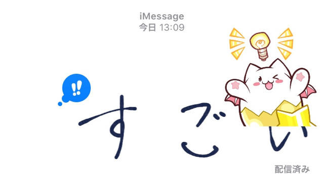 【iOS 10】メッセージアプリの新機能まとめ