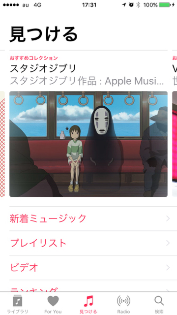 iOS 10でApple Musicのデザイン一新 歌詞も表示できる