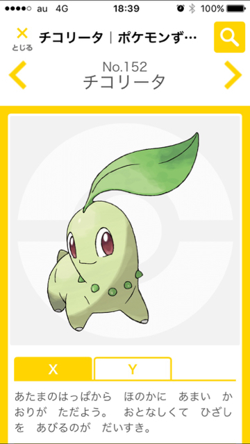 2016-0920_Pokemon - 1 (1)