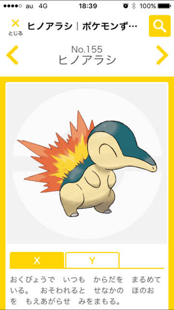 2016-0920_Pokemon - 2 (1)