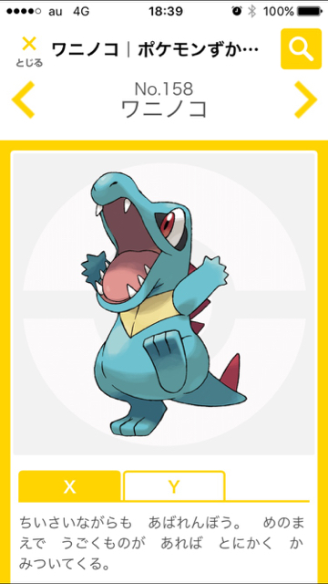 2016-0920_Pokemon - 3 (1)