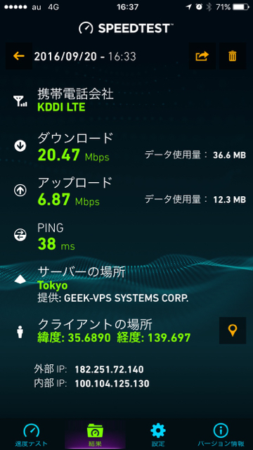 2016-0920_speedtest - 1